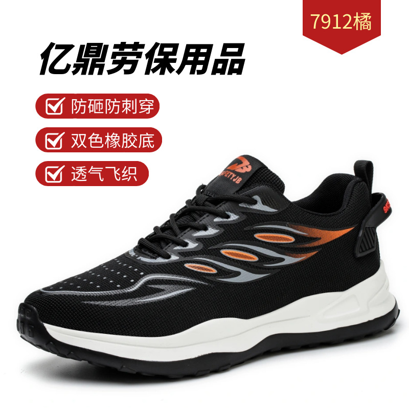 Zapatos de protección laboral masculinos antideslizantes anti-desgaste zapatos de seguridad de cuatro estaciones transpirables zapatos de trabajo de tejido transfronterizo comercio exterior image 8