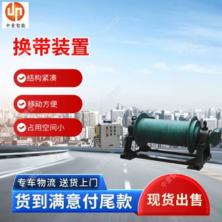 支持定制换带装置 安装简单输送机换带装置 HD75型胶带更换装置