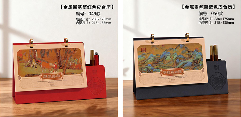 木质皮艺台历 (29).jpg