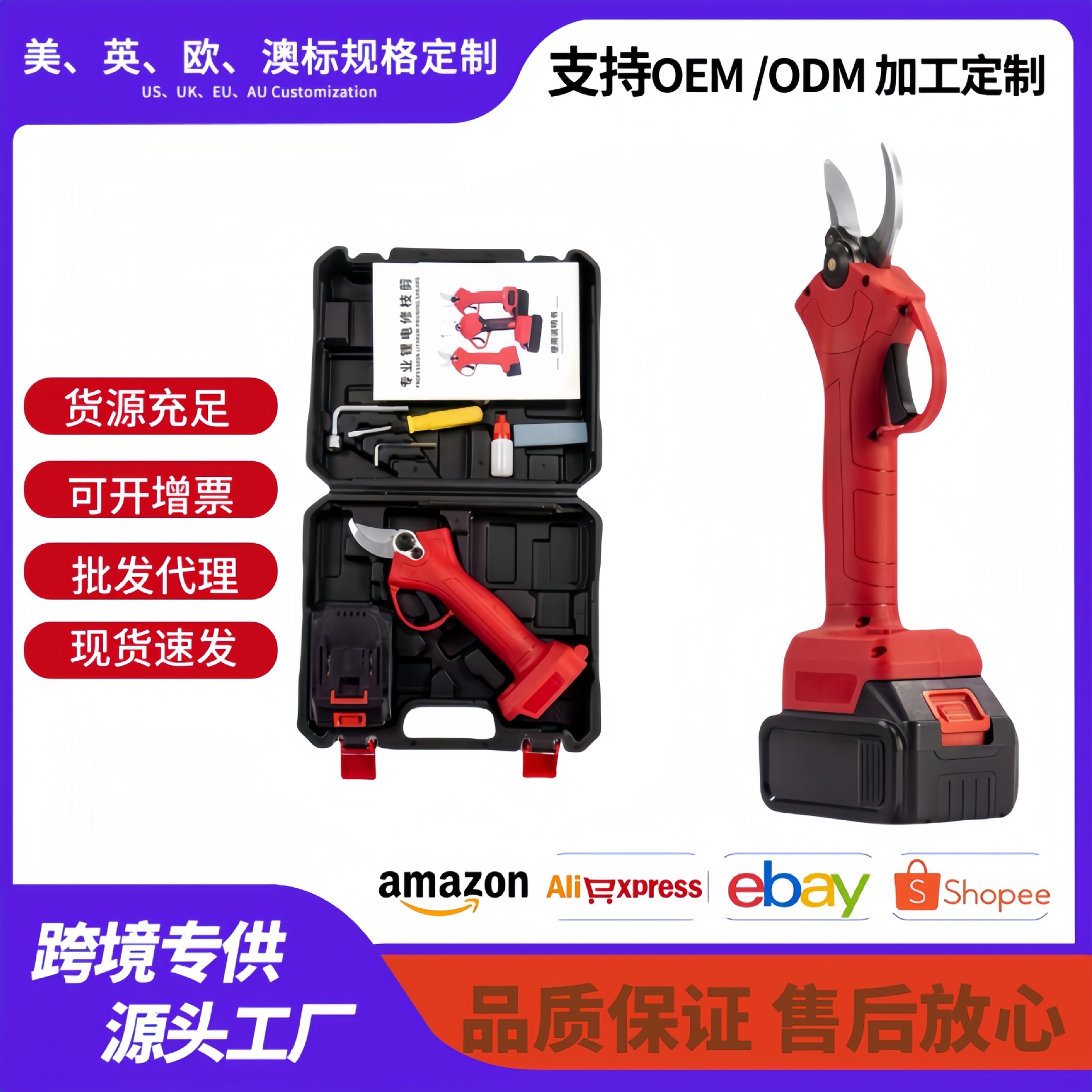 园林修枝剪园艺剪刀锂电修枝剪树枝剪批发园艺剪刀电动修枝剪