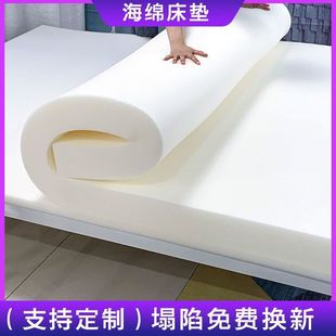 Thickened High-Density Sponge Mattress Single and Double Student Dormitory Mattress Kang Mat Bay Window Tatami Sponge Mat