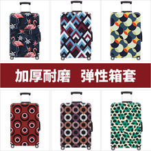 现货弹力卡通印花箱套 箱包套拉杆箱套旅行箱套防尘行李箱保护套
