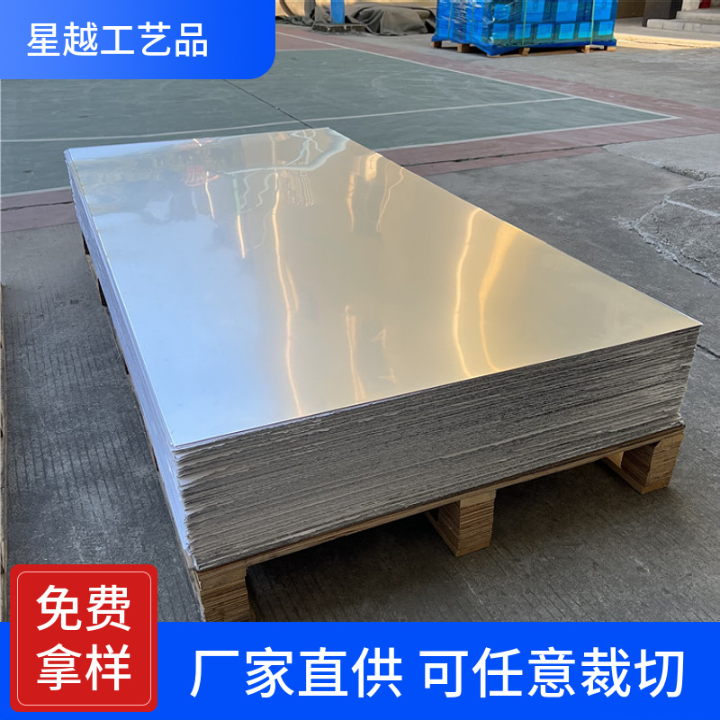 东莞厂家供应大张PETG软镜不碎玩具镜片 银色镜片 玩具PETG镜面板