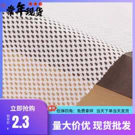 低弹四角涤纶网布运动服内衬网眼布菱形网眼手感柔软舒适布料网布