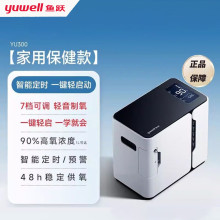 鱼跃（yuwell）制氧机 1升机家用款YU300
