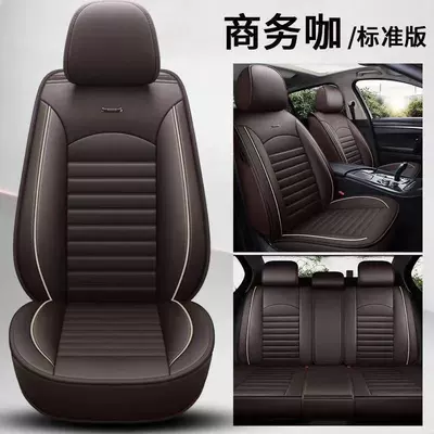 Breathable Material, Full Surround Seat | Universal seat cover - full-leather-brown-standard-version-five-seats-in-the-whole-car