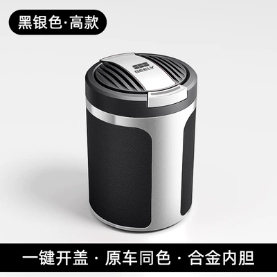 Car-Mounted Flip-Top Leather Ashtray with — Car ashtray - galaxy-black-silver-005-tall-ashtray
