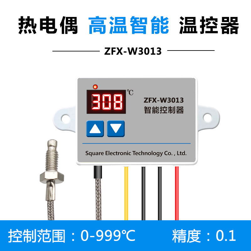 ZFX-W3013微电脑数字温控器数显电子温控仪K型热电偶超高温控制器