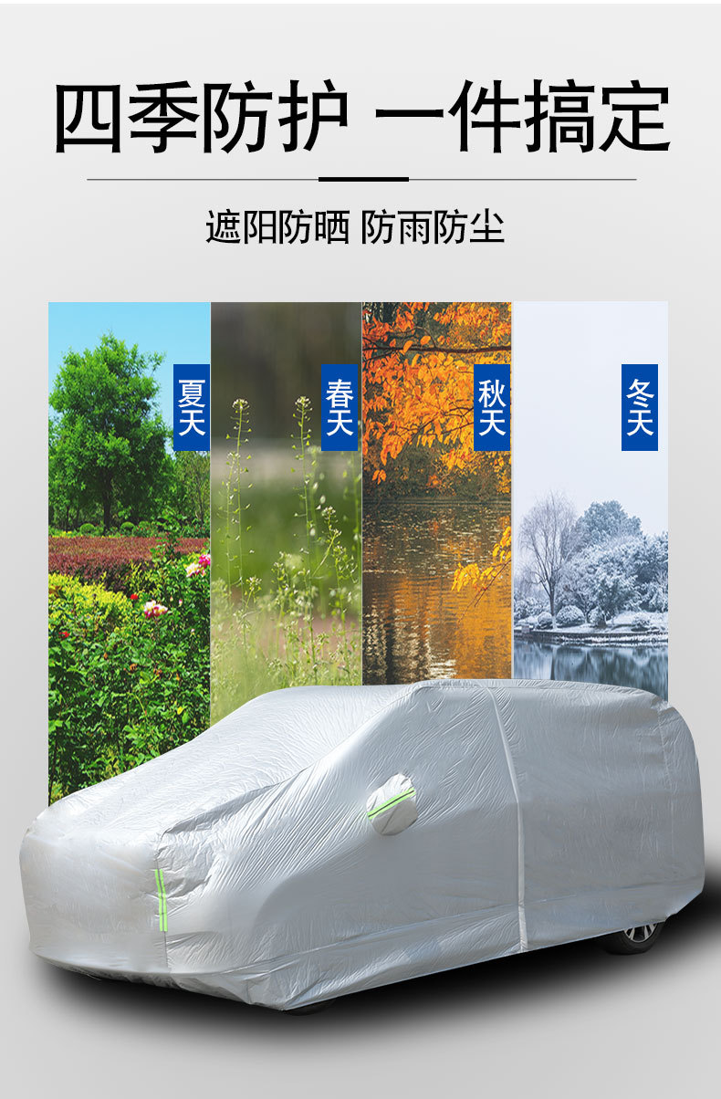 Mercedes-Benz V-Class/Vito/Viano/V260 Special Car Cover Dust-Proof and Heat-Insulating Sunshade Cover Heat-Insulating and Dust-Proof