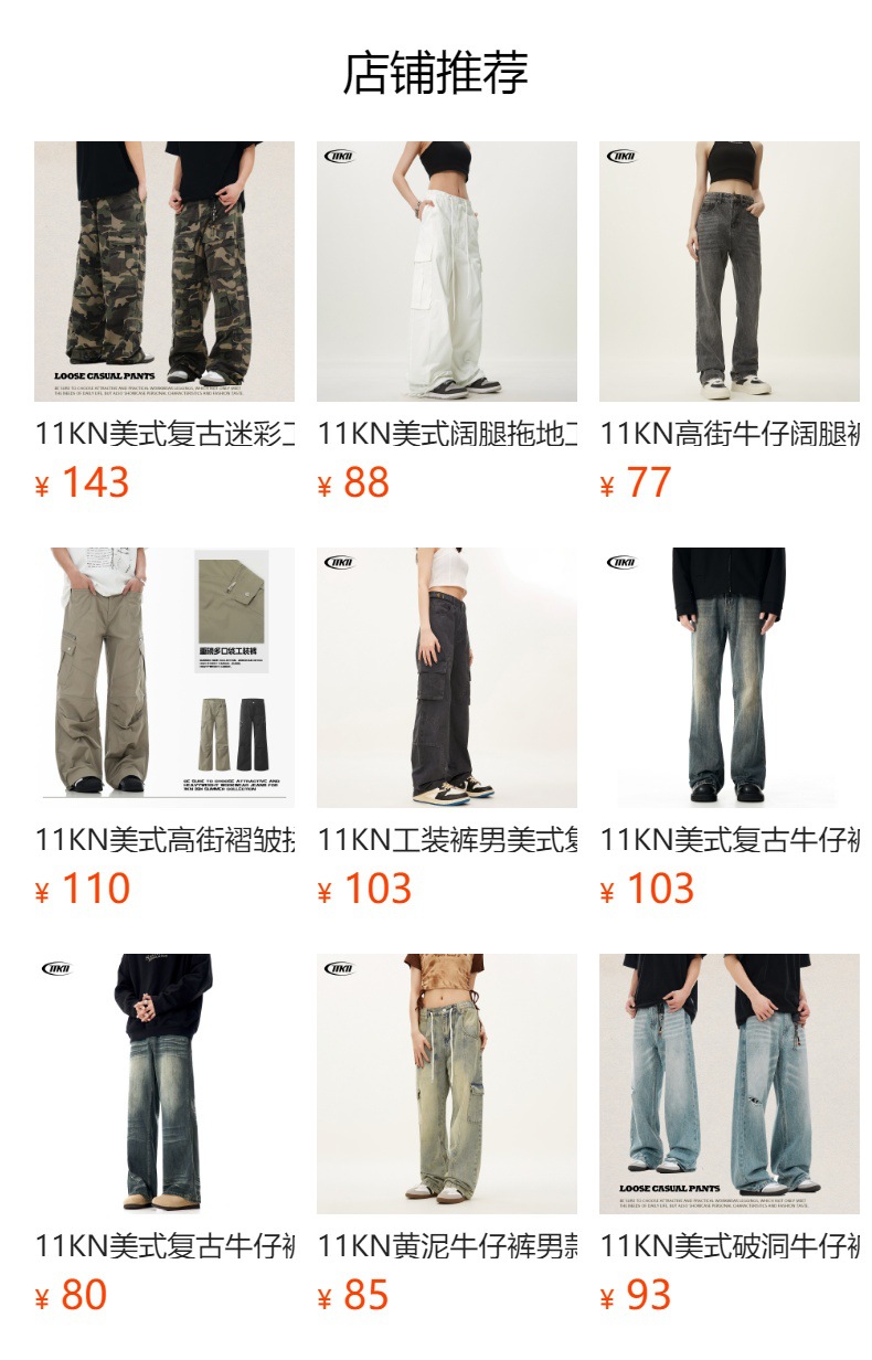 预览状态下无法点击,发布后,可点击跳转到对应的商品页面