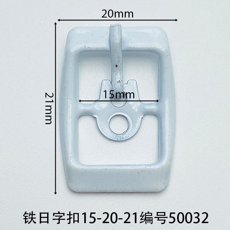 -铁日字扣方形三档扣腰带扣衣服帽子调节扣腰带钎子风衣皮带针扣