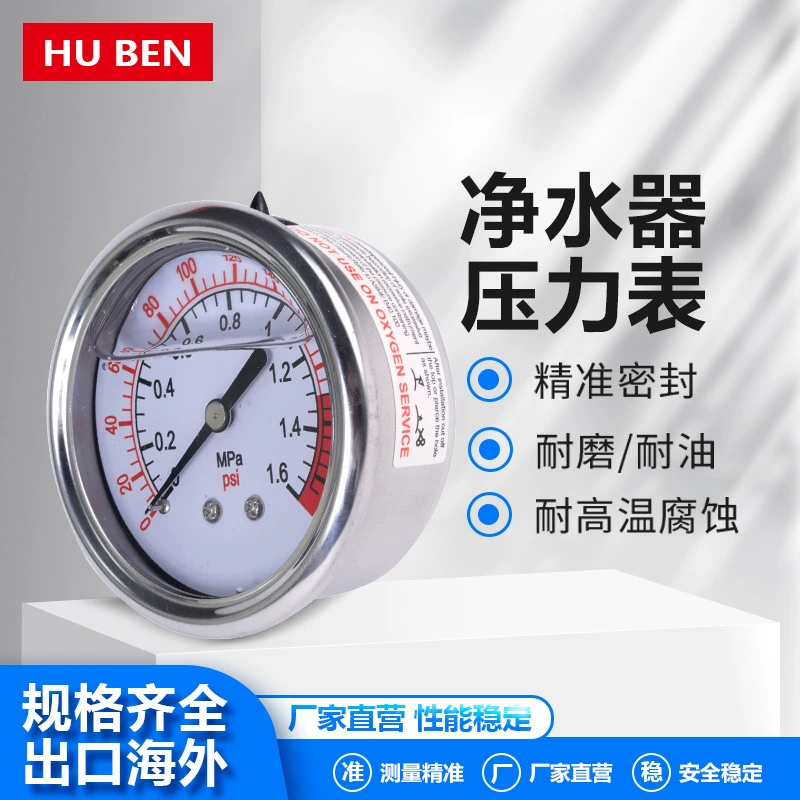 Оптовый специальный очиститель воды, манометр из нержавеющей стали, маслонаполненные и ударопрочные модели с полными характеристиками для экспорта зарубежных инструментов