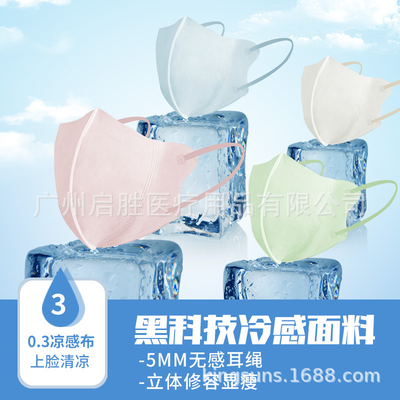 新款3D冷感立体口罩 独立包装三层防护 马卡龙色系冰丝料夏季薄款