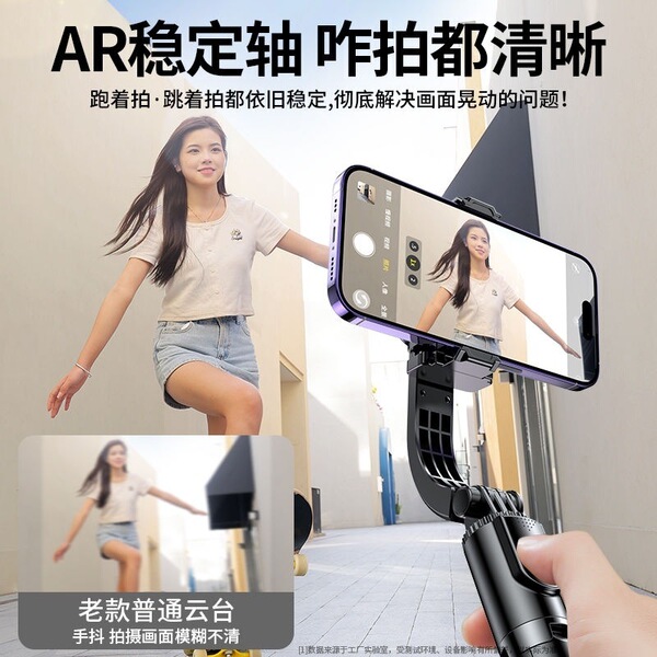 Mobile phone