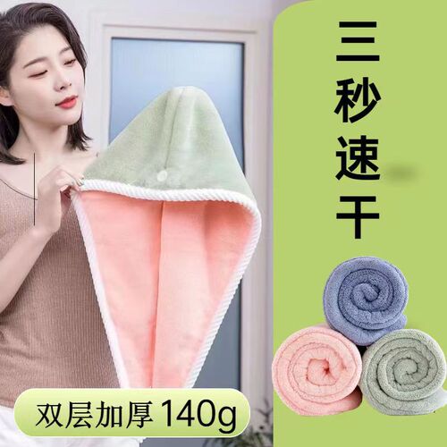 Spiral hair dryer cap wholesale hair towel for women, thick new version super absorbent double-layer color-matched coral velvet face towel bath cap