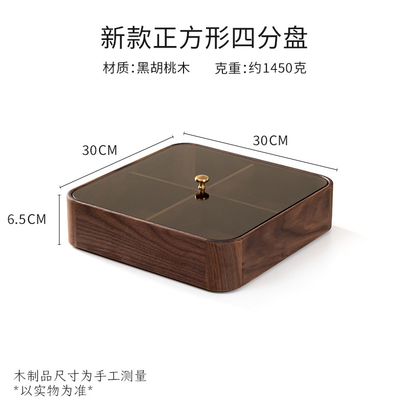 北米黒胡桃木零食箱蓋付き木製ドライフルーツ箱多層ナッツ収納箱年越しデスクトップキャンディー箱|undefined