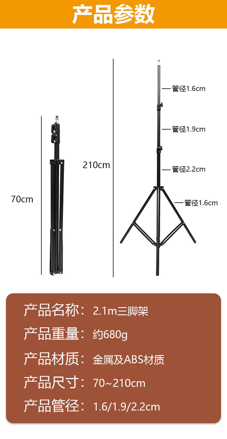 厂家批发手机直播支架便携户外摄影多功能通用三脚架加厚磨砂灯架