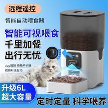 宠物智能喂食器带监控wifi连接全自动狗狗投粮机定时定量远程投喂