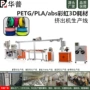环保生产3dpetgpla