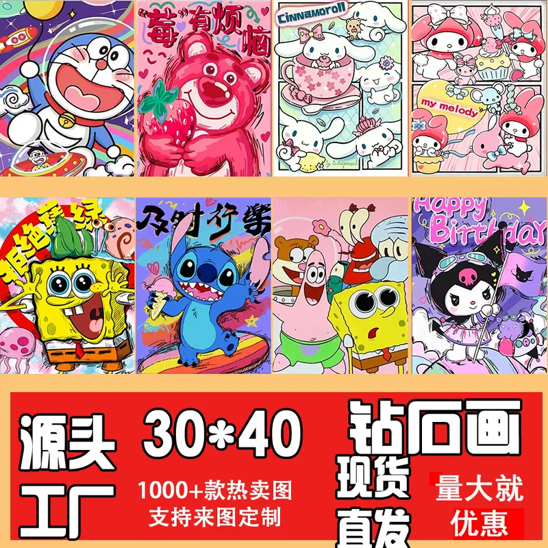 Декоративная алмазная мозаика 30*40 см, мультфильм, дети, аниме, ручная работа, создание узора из алмазов, прямые продажи производителем, культурные и креативные киоски