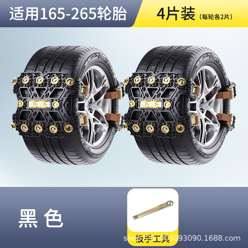 Tire snow chain – Universal Universal Anti-Skid - universal-black-for-165-265-tires-4-pieces