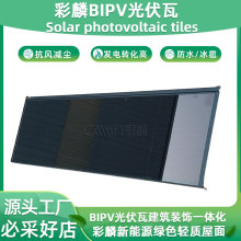 105W太阳能光伏瓦分布式光伏屋面瓦工厂直供建筑一体化节能发电瓦