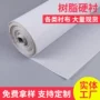 有纺树脂服装家纺腰衬