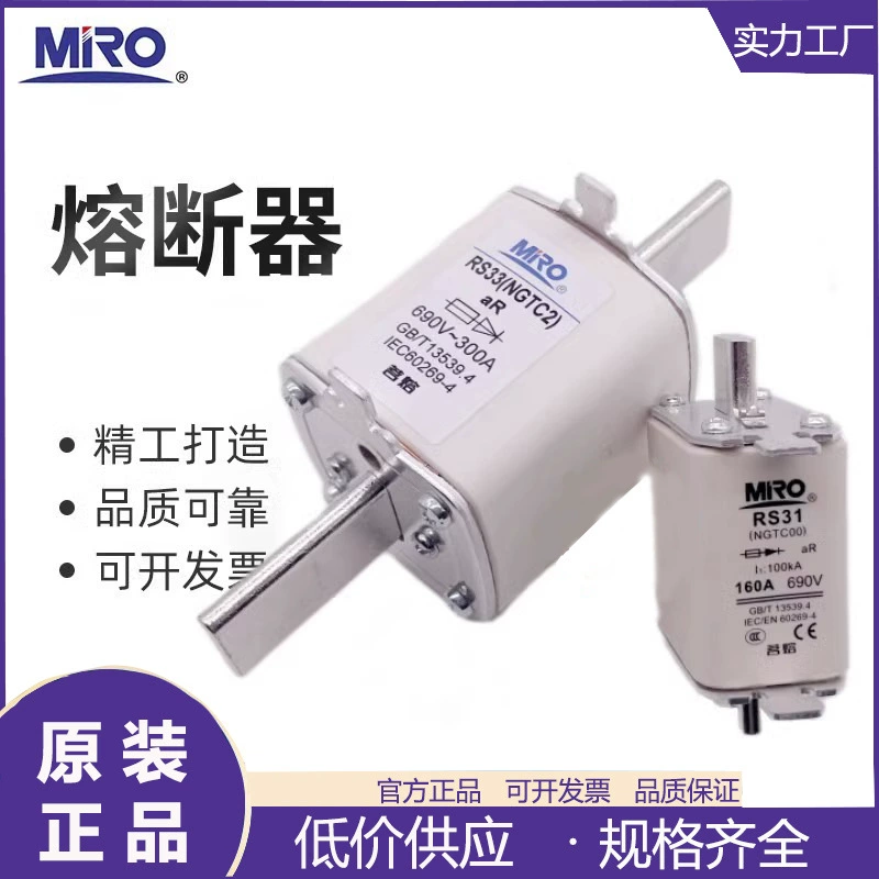Агент MIRO Mingfuser RS31 RS32 RS33 RS34 NGTC63A80A100A200A400A