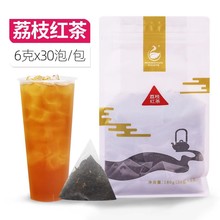 荔枝红茶6克三角萃茶茶包30独立小包/袋奶茶连锁店铺水果纯茶原料