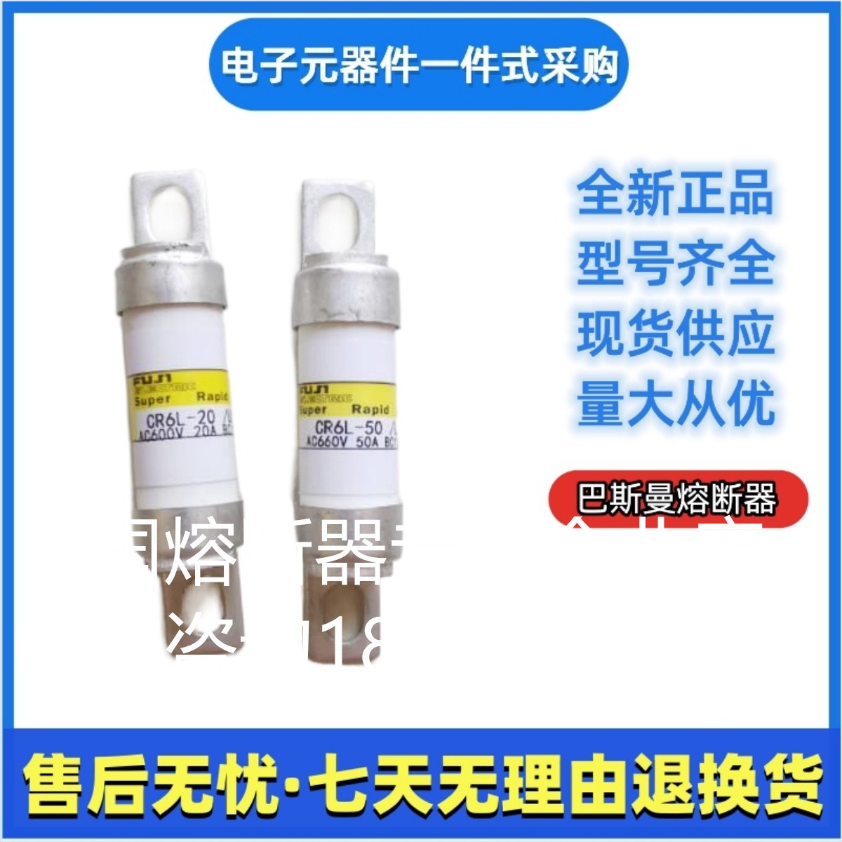 日本富士fuji CR6L-75S