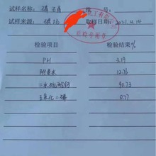 磷石膏