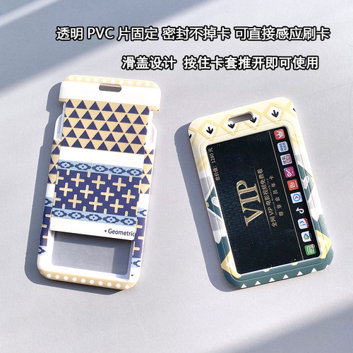 School key, work badge, badge, hard card cover, campus meal card, access control, IC water card, Gu card, student ID card protective cover, wholesale
