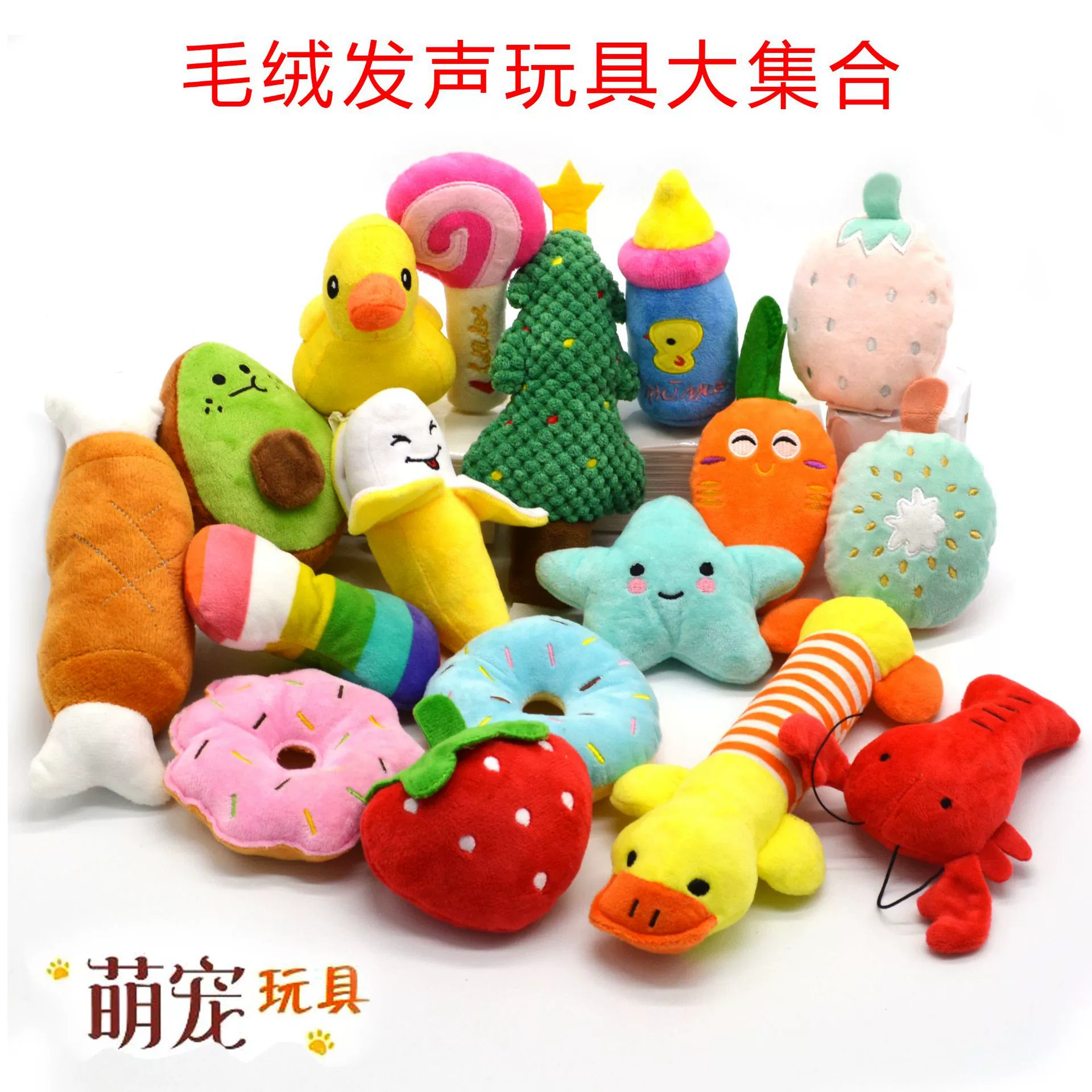 Товары для домашних животных плюшевые игрушки для собак устойчивые к укусам игрушки для домашних животных Фруктовые звуковые игрушки плюшевые игрушки для домашних животных оптом