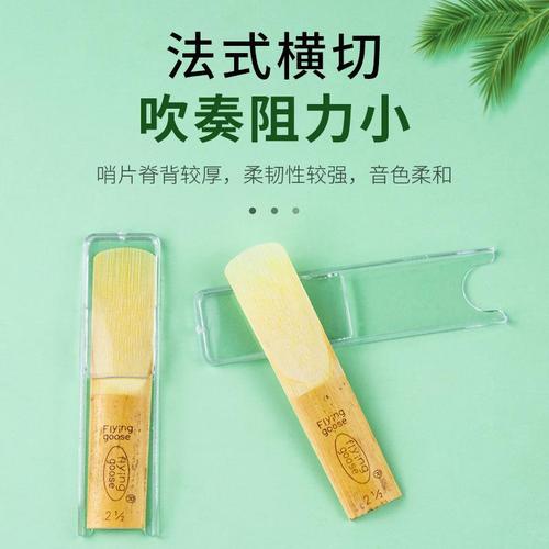 Feiyan alto saxophone flat EB reed treble tenor reed clarinet clarinet No. 2.0/2.5/3.0