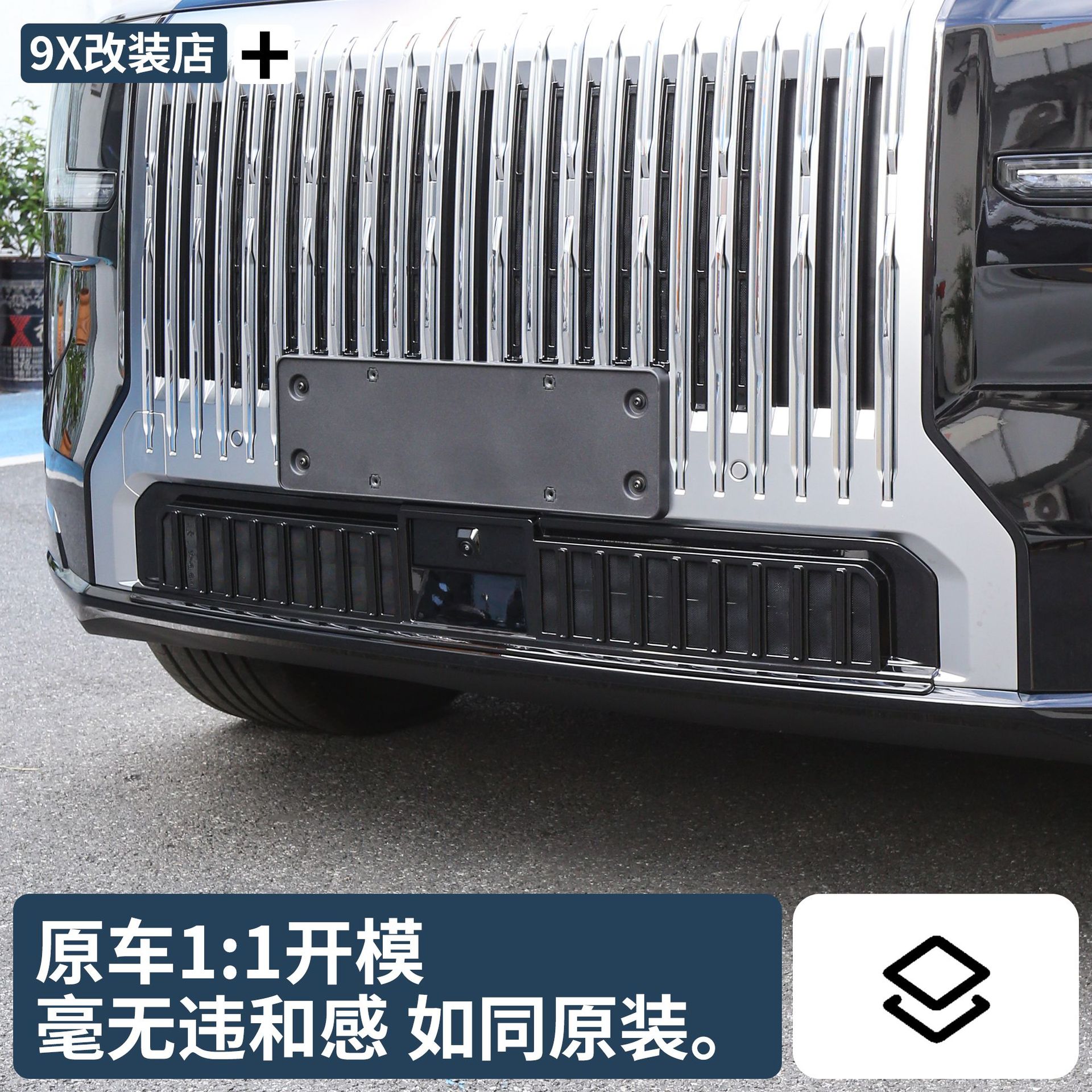Suitable for Zeekr 9X Insect-Proof Net Lower Mesh Protective Net Front Water Tank Mesh Grille Protective Cover Modification Accessories