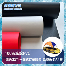 水上运动橡皮艇布料专用夹网布加厚耐磨PVC气密面料密封性强