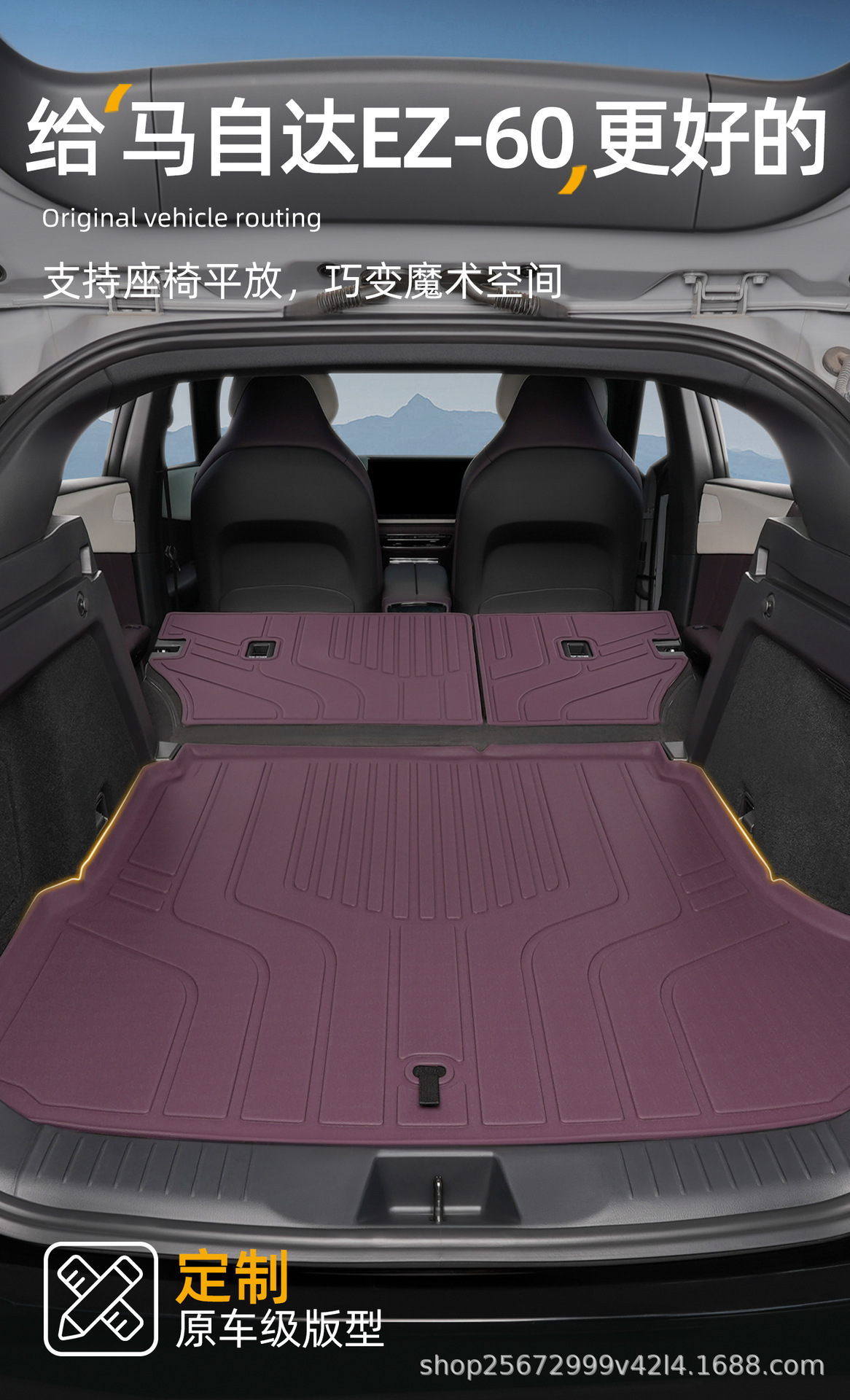 Suitable for Mazda EZ60 trunk mat, 25-26 model, special car-specific TPE car trunk mat