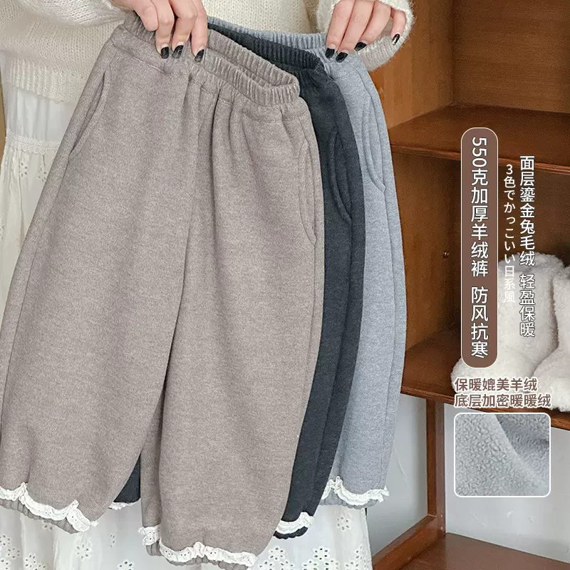 【现货】女童裤子550克加厚羊绒冬季加绒蕾丝花边束脚裤洋气儿童