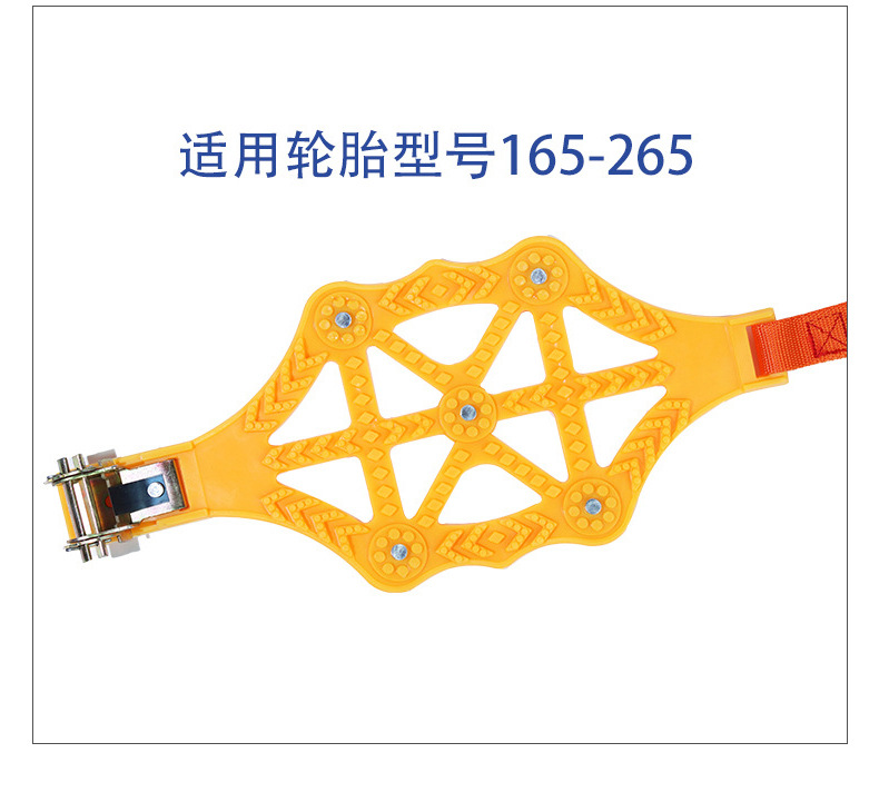 Car beef tendon new thickened TPU snow chain emergency chain 5 nails SUV tire snow chain universal snow chain