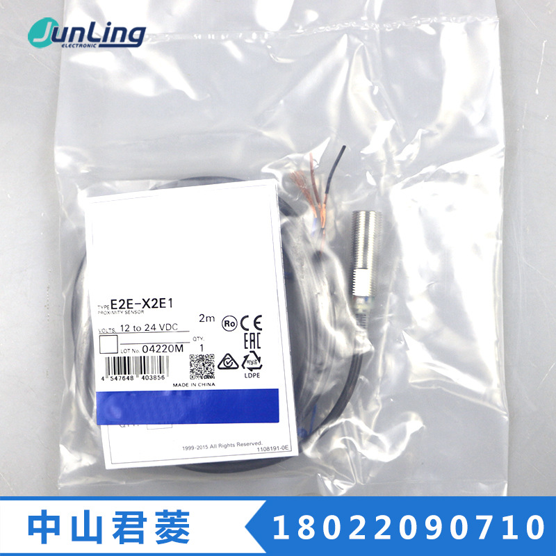 日本接近开关接近传感器感应器E2E-X2E1直流3线开关M8