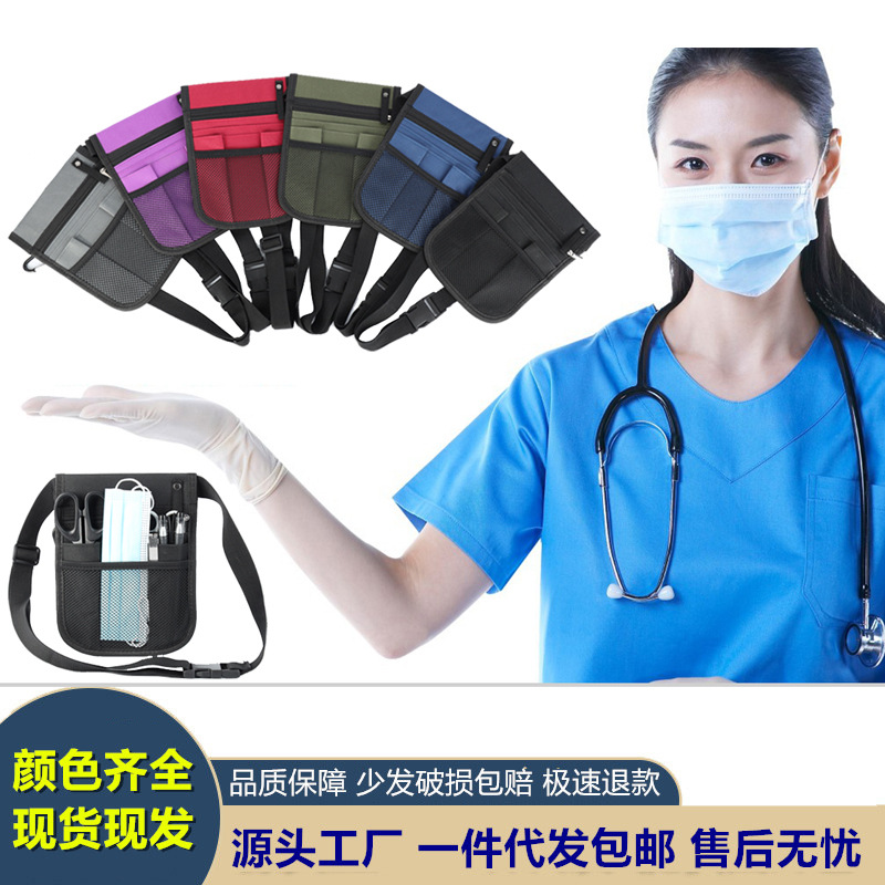다기능 조절 가능한 가방 드레싱 변경 가방 어깨 장착 병원 도구 작은 허리 가방 의료 용품 간호사 허리 가방