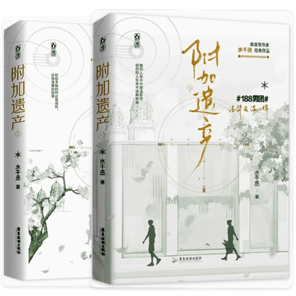 2 additional heritage books
