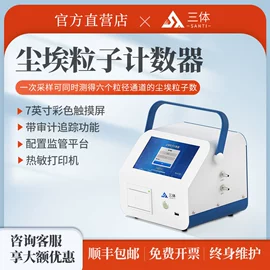 食药品检测仪;其他仪器仪表;测定仪