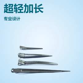 铝制无痕美发分区夹 适合手推波纹造型”“发型师专用铝制烫染定