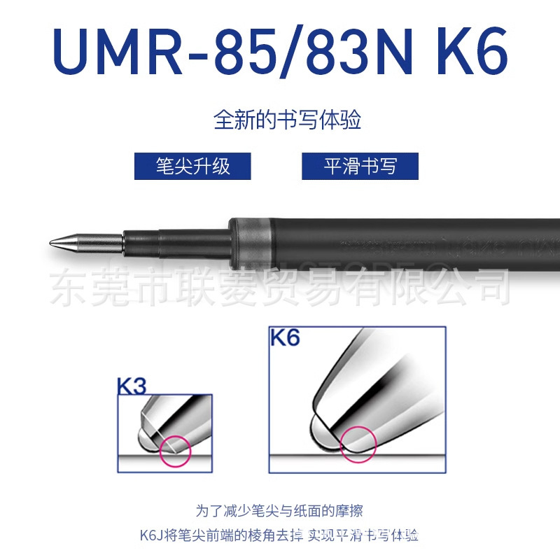 オリジナル輸入正規品日本UNI三菱ペンリフィルUMR-85N/83/87プレスゲルペンリフィル|undefined