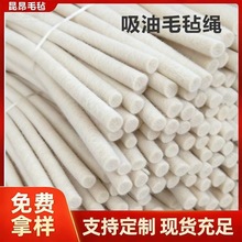 批发吸油毛毡绳多规格防尘吸油高密度防滑吸油防尘工业羊毛毡绳子