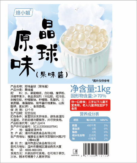 Bobo crujiente 【Original 】 1kg