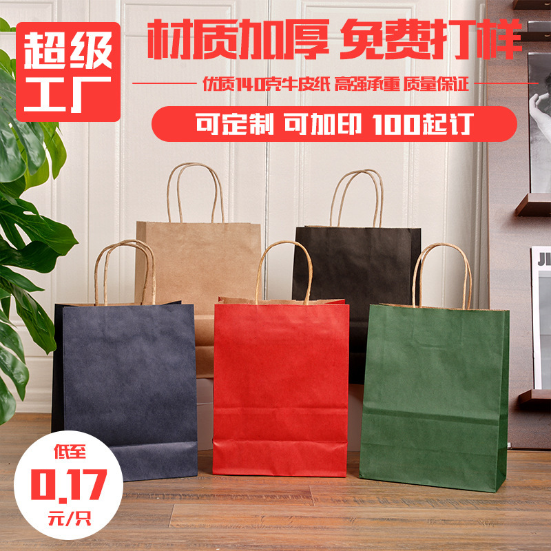 Customized Kraft Paper Bag Handbag Clothing Store Packaging Bag Red Gift Bag Milk Tea Takeaway Packaging Bag Wholesale Customized Kraft Paper Bag Handbag Clothing Store Packaging Bag Red Gift Bag Milk Tea Takeaway Packaging Bag Wholesale
