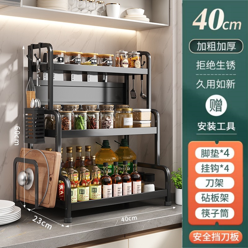 40CM black three-layer knife holder + chopstick drum + cutting board holder + ho…