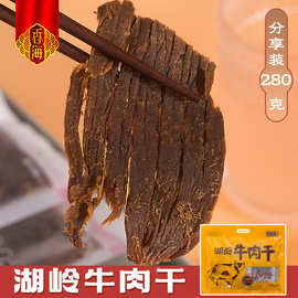 温州特产 湖岭手撕牛肉干 风干牛肉五香味 营养即食休闲 零食小吃